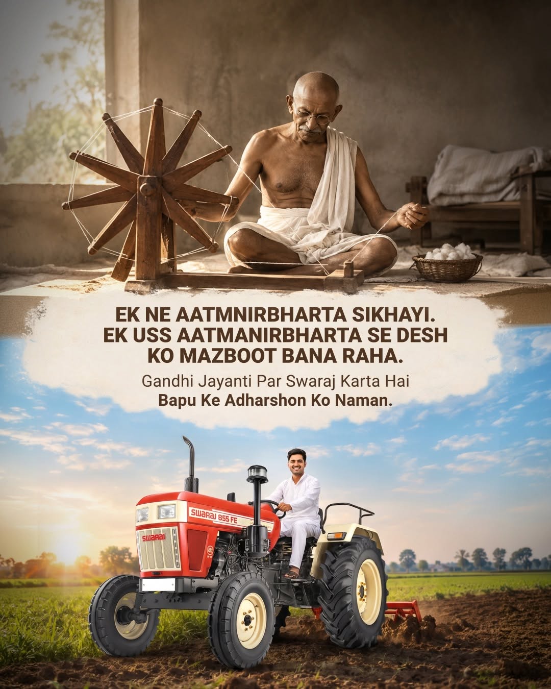 Bapu ne humein aatmanirbharta ka raasta dikhaya. Aaj wahi soch har kisan ko aage badha rahi hai. Gandhi Jayanti par unke...